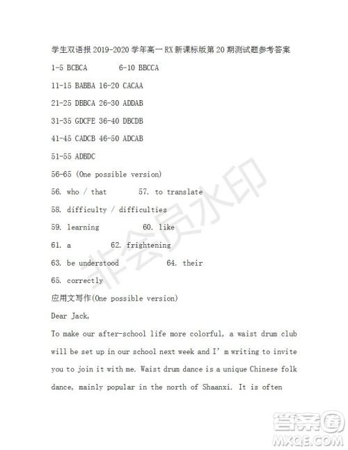 学生双语报2019-2020学年高一RX新课标版第20期测试题参考答案