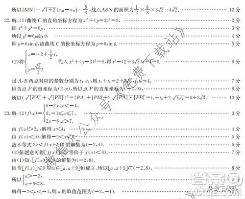 2020届辽宁金太阳高三12月联考文科数学试题及答案