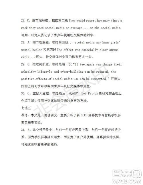 学生双语报2019-2020学年高一W版新课标版第19期测试题参考答案 学生双语报2019-2020学年高一W版新课标版第19期测试题参考答案