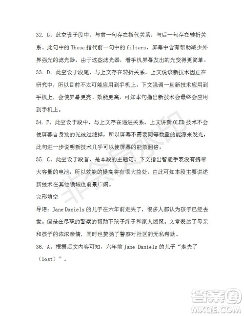 学生双语报2019-2020学年高一W版新课标版第19期测试题参考答案 学生双语报2019-2020学年高一W版新课标版第19期测试题参考答案