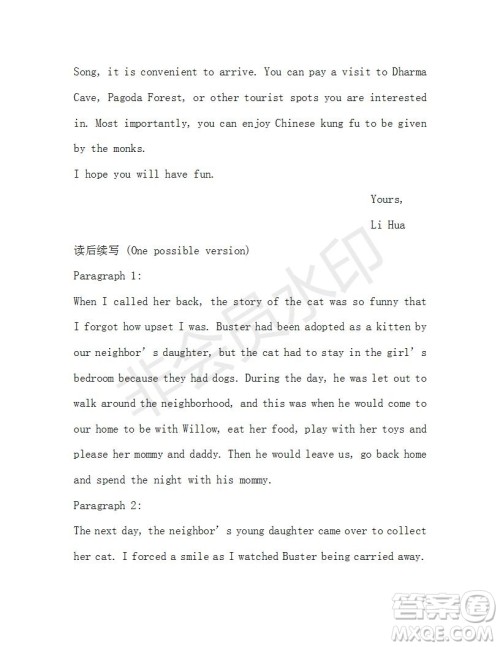 学生双语报2019-2020学年高一W版新课标版第19期测试题参考答案 学生双语报2019-2020学年高一W版新课标版第19期测试题参考答案