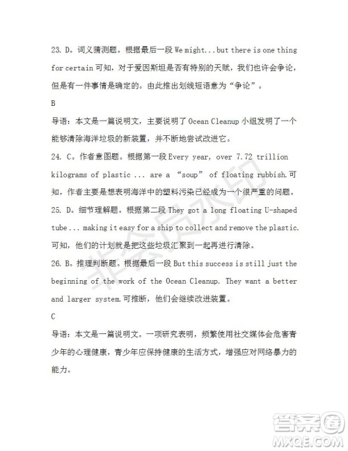 学生双语报2019-2020学年高一W版新课标版第19期测试题参考答案 学生双语报2019-2020学年高一W版新课标版第19期测试题参考答案