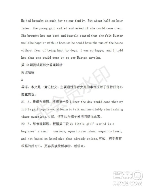 学生双语报2019-2020学年高一W版新课标版第19期测试题参考答案 学生双语报2019-2020学年高一W版新课标版第19期测试题参考答案