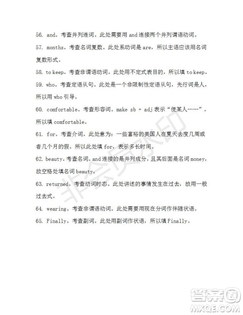 学生双语报2019-2020学年高一W版新课标版第19期测试题参考答案 学生双语报2019-2020学年高一W版新课标版第19期测试题参考答案