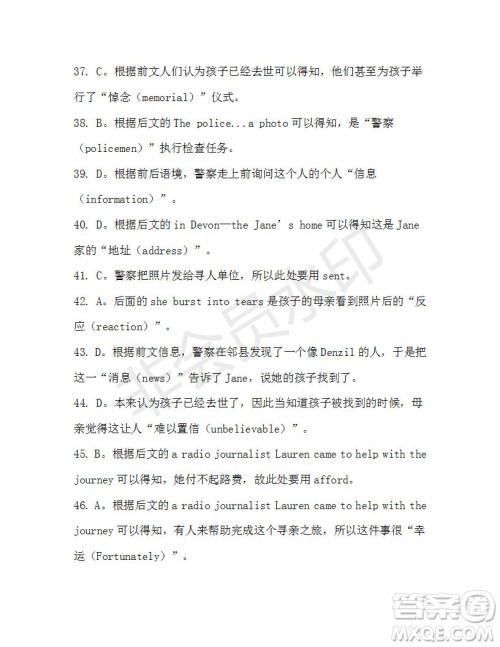 学生双语报2019-2020学年高一W版新课标版第19期测试题参考答案 学生双语报2019-2020学年高一W版新课标版第19期测试题参考答案