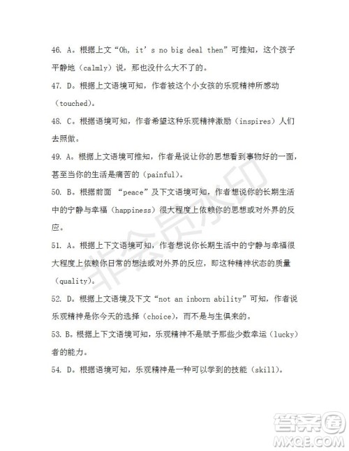 学生双语报2019-2020学年高一W版新课标版第20期测试题参考答案 学生双语报2019-2020学年高一W版新课标版第20期测试题参考答案