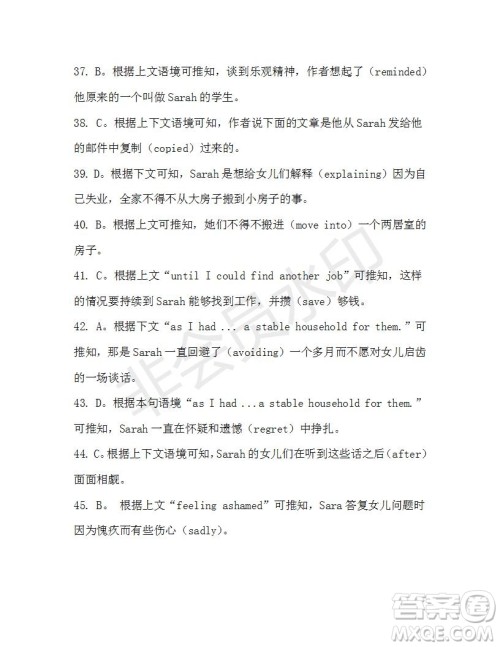 学生双语报2019-2020学年高一W版新课标版第20期测试题参考答案 学生双语报2019-2020学年高一W版新课标版第20期测试题参考答案