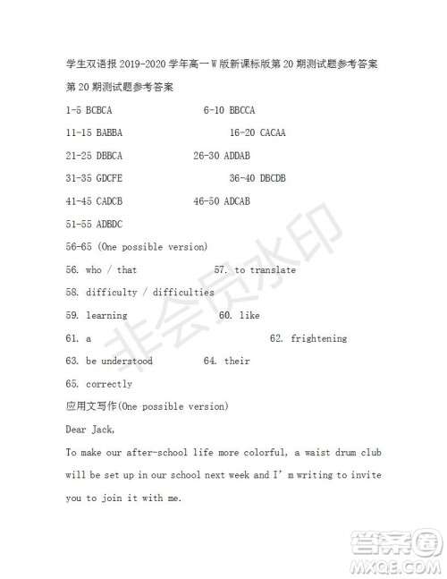 学生双语报2019-2020学年高一W版新课标版第20期测试题参考答案