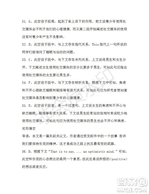 学生双语报2019-2020学年高一W版新课标版第20期测试题参考答案 学生双语报2019-2020学年高一W版新课标版第20期测试题参考答案