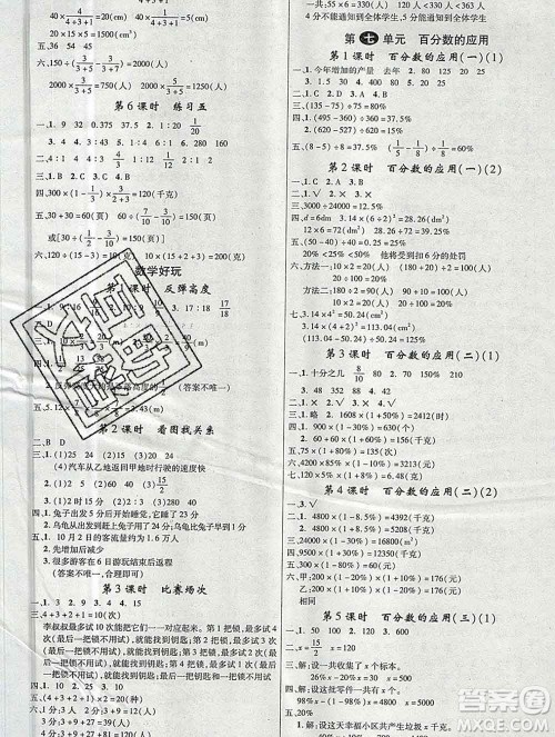 延边大学出版社2019年优翼学练优六年级数学上册北师版答案
