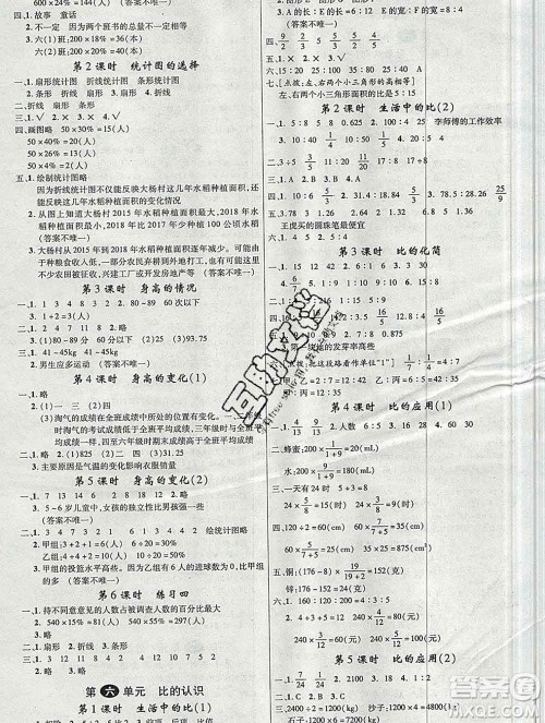 延边大学出版社2019年优翼学练优六年级数学上册北师版答案