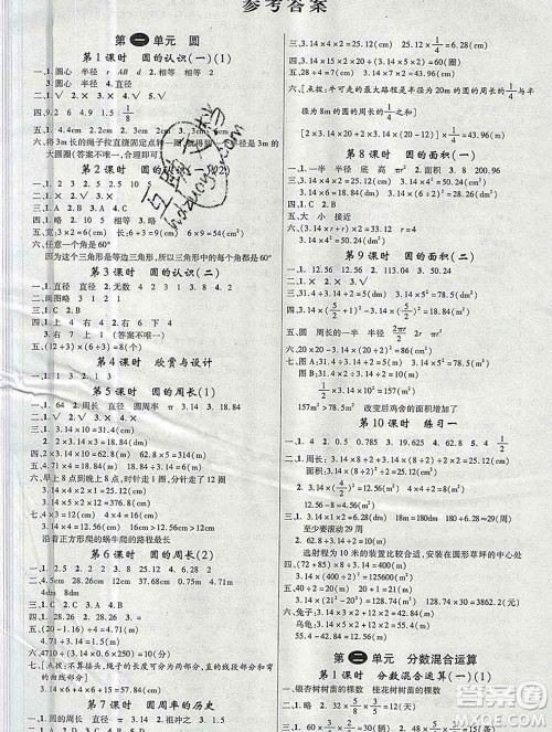 延边大学出版社2019年优翼学练优六年级数学上册北师版答案