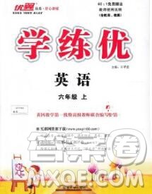 延边大学出版社2019年优翼学练优六年级英语上册人教版答案 延边大学出版社2019年优翼学练优六年级英语上册人教版答案