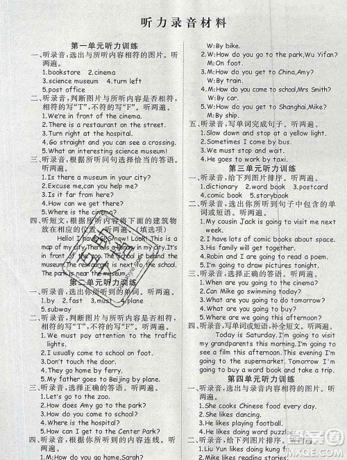 延边大学出版社2019年优翼学练优六年级英语上册人教版答案 延边大学出版社2019年优翼学练优六年级英语上册人教版答案