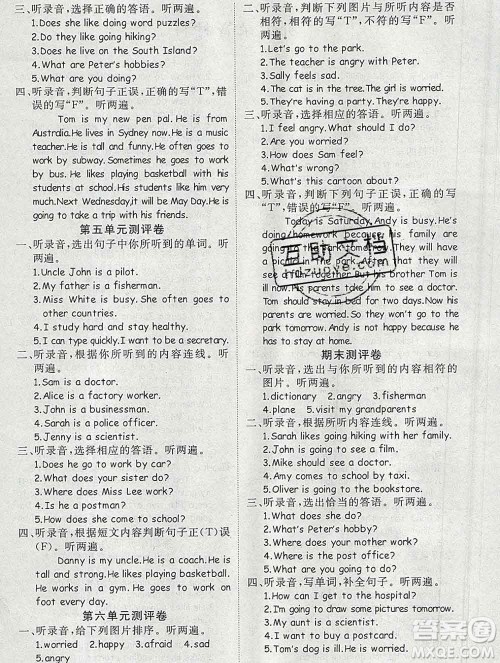 延边大学出版社2019年优翼学练优六年级英语上册人教版答案 延边大学出版社2019年优翼学练优六年级英语上册人教版答案