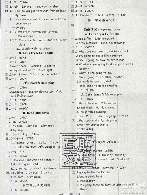 延边大学出版社2019年优翼学练优六年级英语上册人教版答案 延边大学出版社2019年优翼学练优六年级英语上册人教版答案
