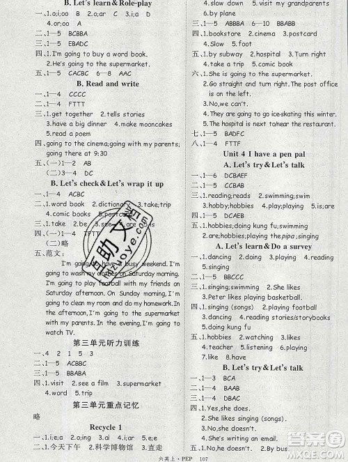 延边大学出版社2019年优翼学练优六年级英语上册人教版答案 延边大学出版社2019年优翼学练优六年级英语上册人教版答案