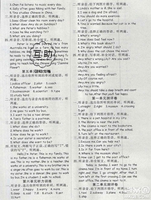 延边大学出版社2019年优翼学练优六年级英语上册人教版答案 延边大学出版社2019年优翼学练优六年级英语上册人教版答案