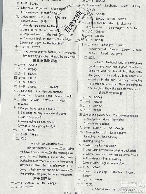 延边大学出版社2019年优翼学练优六年级英语上册人教版答案 延边大学出版社2019年优翼学练优六年级英语上册人教版答案