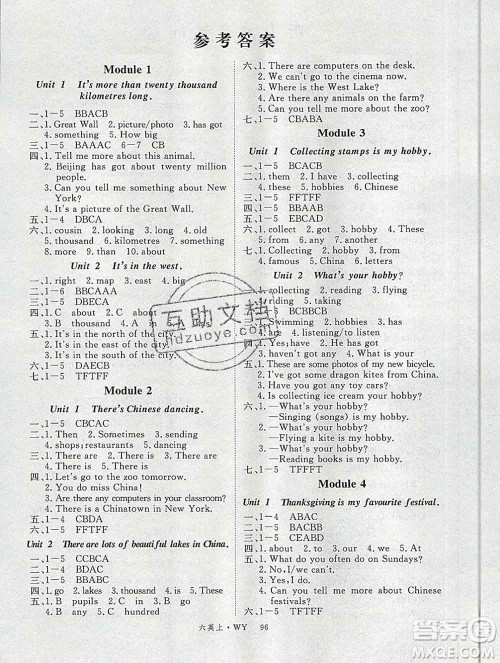 延边大学出版社2019年优翼学练优六年级英语上册外研版答案 延边大学出版社2019年优翼学练优六年级英语上册外研版答案