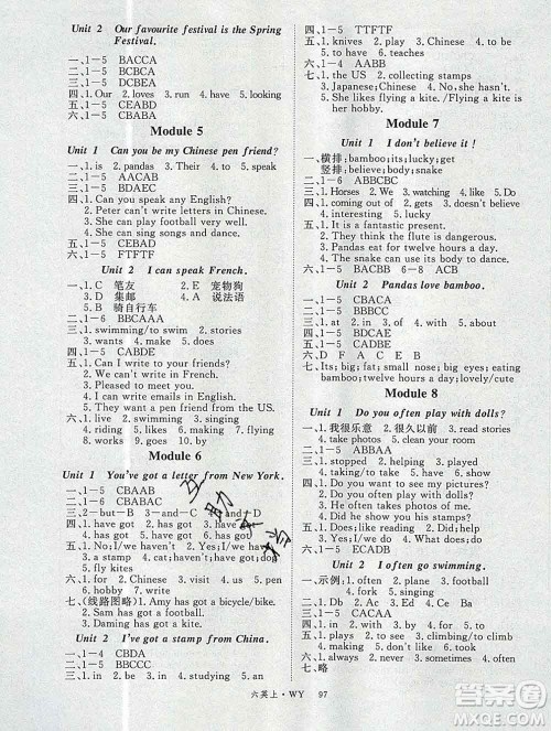 延边大学出版社2019年优翼学练优六年级英语上册外研版答案 延边大学出版社2019年优翼学练优六年级英语上册外研版答案