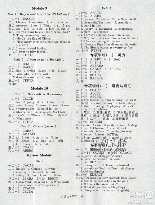 延边大学出版社2019年优翼学练优六年级英语上册外研版答案 延边大学出版社2019年优翼学练优六年级英语上册外研版答案