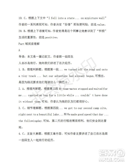 学生双语报2019-2020学年高一N版牛津专版第13期测试题参考答案 学生双语报2019-2020学年高一N版牛津专版第13期测试题参考答案