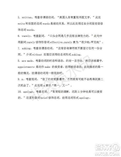 学生双语报2019-2020学年高一N版牛津专版第13期测试题参考答案 学生双语报2019-2020学年高一N版牛津专版第13期测试题参考答案