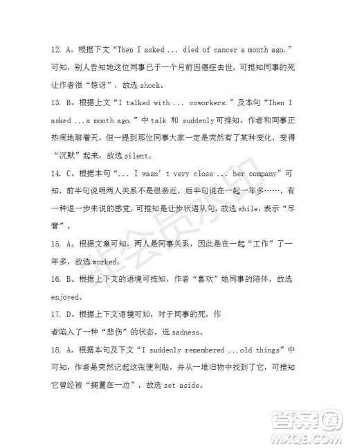 学生双语报2019-2020学年高一N版牛津专版第13期测试题参考答案 学生双语报2019-2020学年高一N版牛津专版第13期测试题参考答案