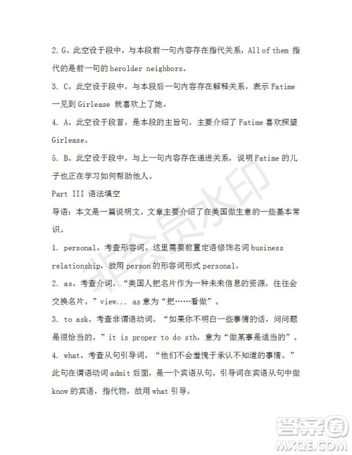 学生双语报2019-2020学年高一N版牛津专版第13期测试题参考答案 学生双语报2019-2020学年高一N版牛津专版第13期测试题参考答案