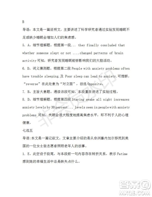 学生双语报2019-2020学年高一N版牛津专版第13期测试题参考答案 学生双语报2019-2020学年高一N版牛津专版第13期测试题参考答案