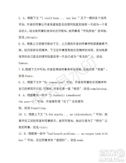 学生双语报2019-2020学年高一N版牛津专版第13期测试题参考答案 学生双语报2019-2020学年高一N版牛津专版第13期测试题参考答案