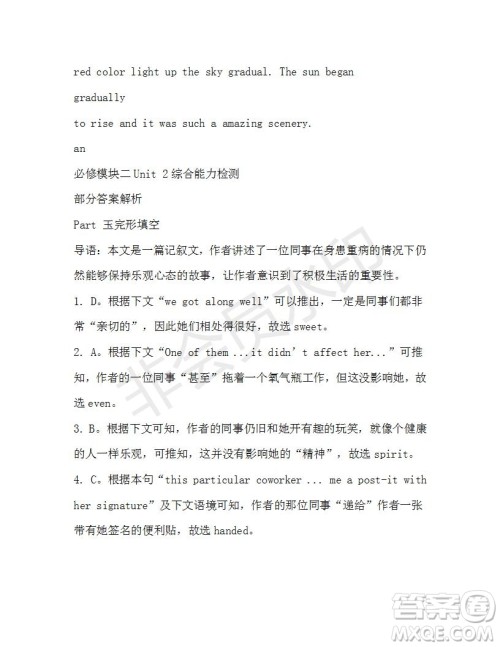 学生双语报2019-2020学年高一N版牛津专版第13期测试题参考答案 学生双语报2019-2020学年高一N版牛津专版第13期测试题参考答案