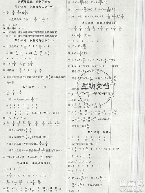 延边大学出版社2019年优翼学练优五年级数学上册北师版答案