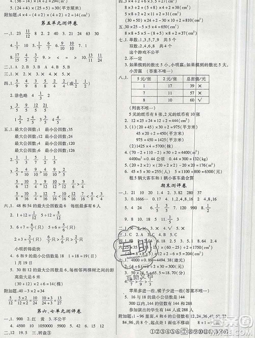 延边大学出版社2019年优翼学练优五年级数学上册北师版答案