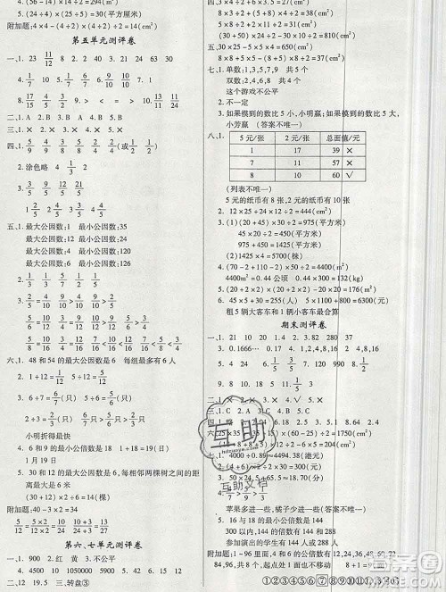 延边大学出版社2019年优翼学练优五年级数学上册北师版答案