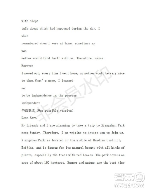 学生双语报2019-2020学年高一N版牛津专版第14期测试题参考答案 学生双语报2019-2020学年高一N版牛津专版第14期测试题参考答案