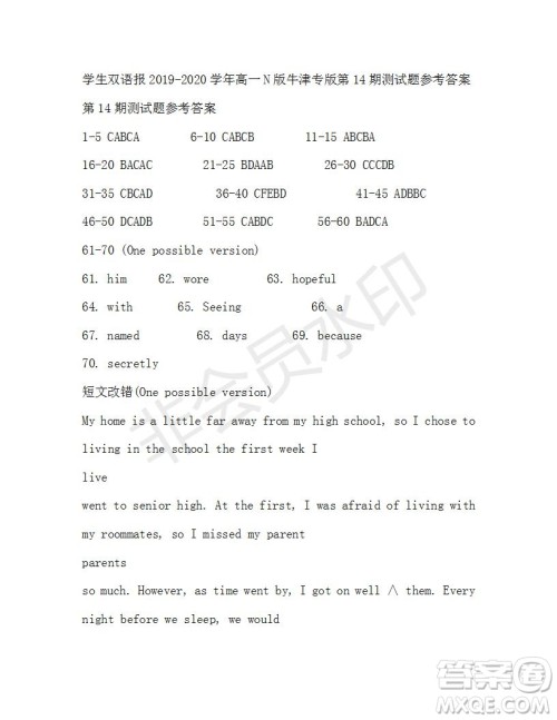 学生双语报2019-2020学年高一N版牛津专版第14期测试题参考答案