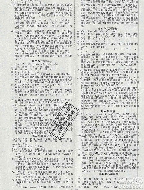 延边大学出版社2019年优翼学练优五年级语文上册人教版答案 延边大学出版社2019年优翼学练优五年级语文上册人教版答案