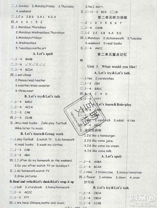 延边大学出版社2019年优翼学练优五年级英语上册人教版答案