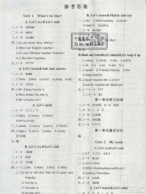 延边大学出版社2019年优翼学练优五年级英语上册人教版答案