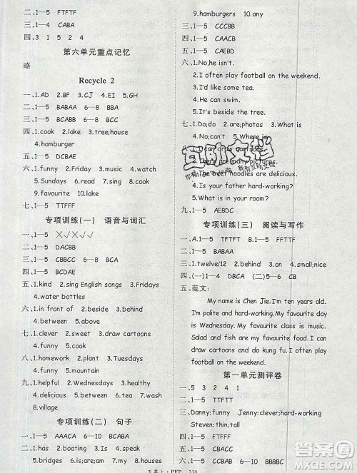 延边大学出版社2019年优翼学练优五年级英语上册人教版答案