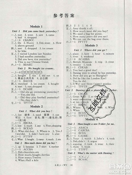 延边大学出版社2019年优翼学练优五年级英语上册外研版答案 延边大学出版社2019年优翼学练优五年级英语上册外研版答案