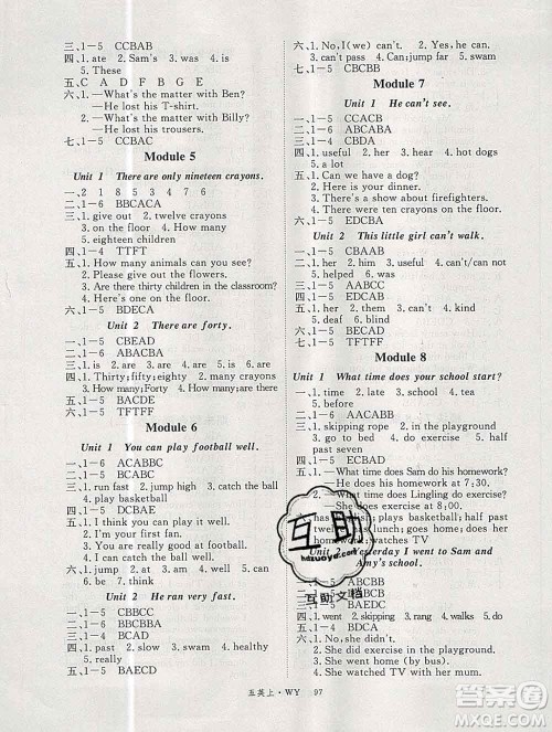 延边大学出版社2019年优翼学练优五年级英语上册外研版答案 延边大学出版社2019年优翼学练优五年级英语上册外研版答案