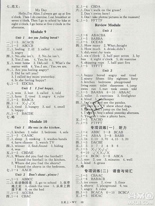 延边大学出版社2019年优翼学练优五年级英语上册外研版答案