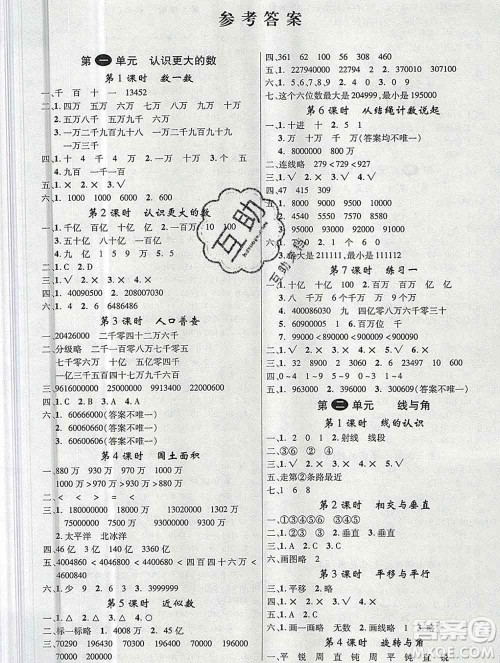 延边大学出版社2019年优翼学练优四年级数学上册北师版答案 延边大学出版社2019年优翼学练优四年级数学上册北师版答案