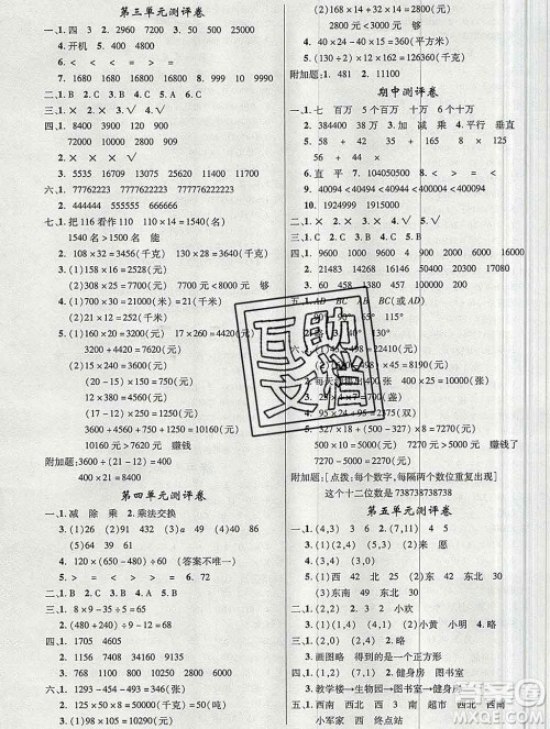 延边大学出版社2019年优翼学练优四年级数学上册北师版答案 延边大学出版社2019年优翼学练优四年级数学上册北师版答案