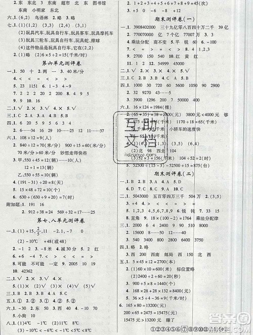 延边大学出版社2019年优翼学练优四年级数学上册北师版答案 延边大学出版社2019年优翼学练优四年级数学上册北师版答案
