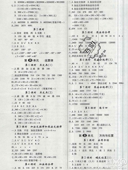 延边大学出版社2019年优翼学练优四年级数学上册北师版答案 延边大学出版社2019年优翼学练优四年级数学上册北师版答案