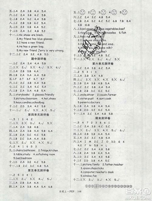 延边大学出版社2019年优翼学练优四年级英语上册人教版答案